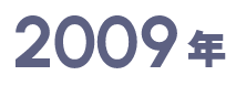 2009