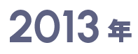 2013