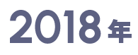 2018